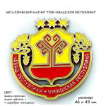 металлические
