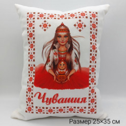 Подушка Чувашечка (25*35 см) Подушка Чувашечка (25*35 см)