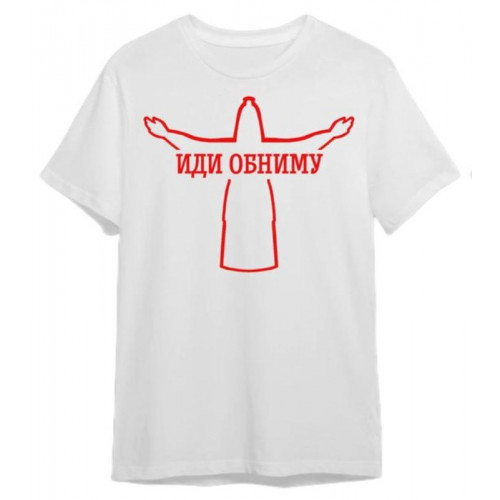 Футболка Мать-Иди Обниму (взрослые XS-3XL) и (детские)