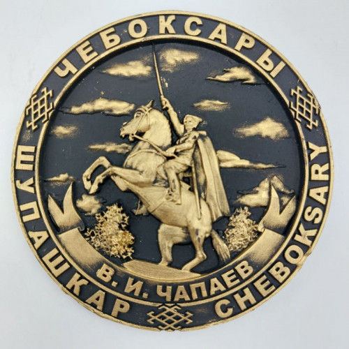 Магнит Медалька Чапаев полистоун