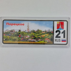 Магнит 21 регион Порецкое