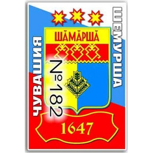 Магнит акриловый 80*50 Шемурша №182