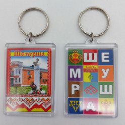 Брелок акриловый Шемурша