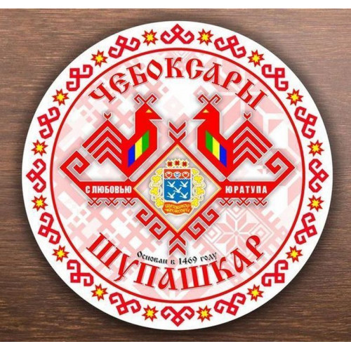 Тарелка 20 см С любовью 02