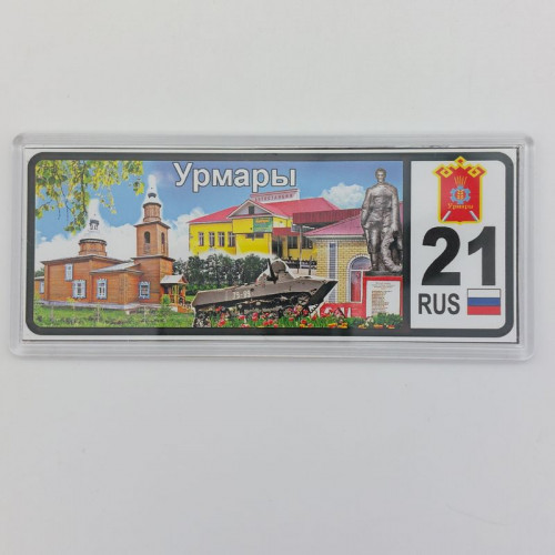 Магнит 21 регион Урмары 02