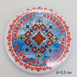 Магнит закатной (5,5 см) 012