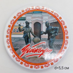 Магнит закатной (5,5 см) 018