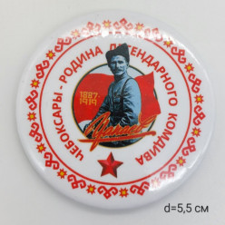 Магнит закатной (5,5 см) 026