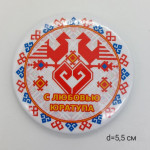 закатные